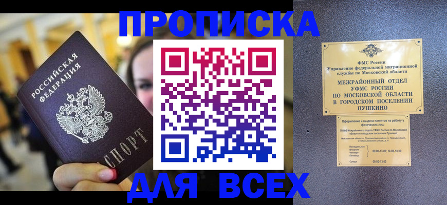 временная регистрация законно в Карачаево-Черкесии