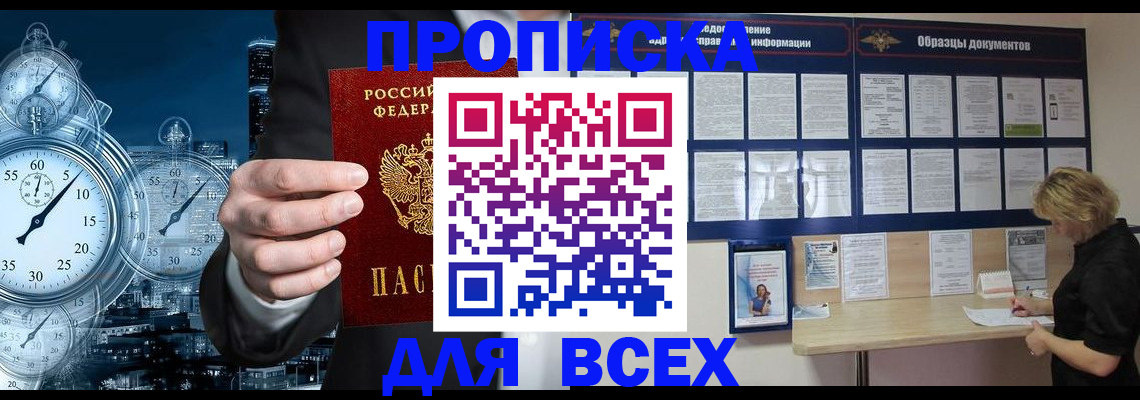 временная регистрация недорого в Карачаево-Черкесии