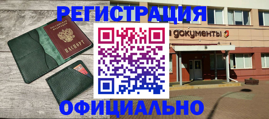 временная регистрация недорого в Карачаево-Черкесии